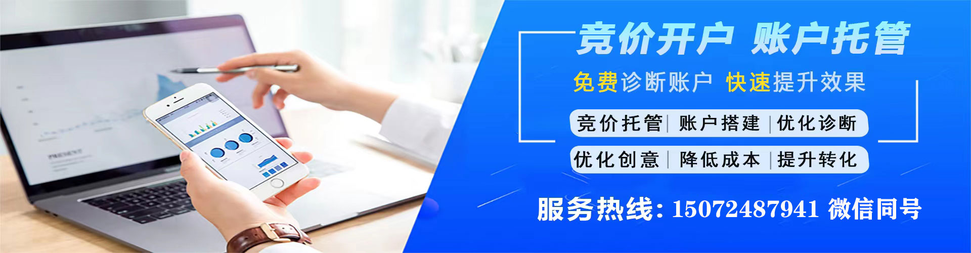 龙华百度代理开户