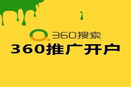 网络推广开户攻略：借鉴成功企业案例